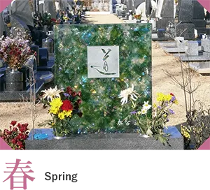 ガラスのデザイン墓石イメージ春
