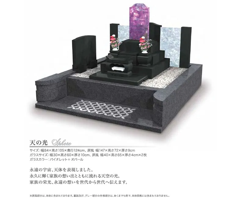 ブッダコレクション天の光