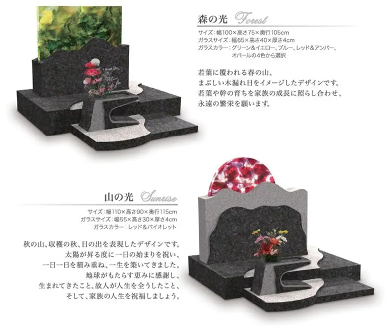 ナチュラルコレクション森の光