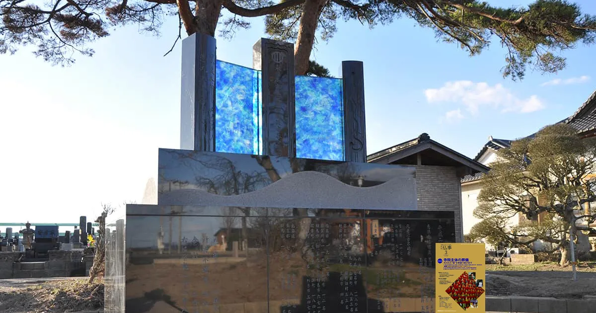 月刊仏事に建立した東日本大震災慰霊碑が紹介されました