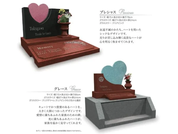 「プレゼントする気持ちで選ぶメモリアル」宝石のように輝くガラスのお墓～ “光り墓（ひかりぼ）” の新たなデザイン